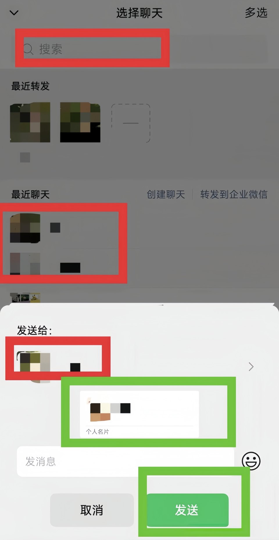 微信怎么推荐好友给别人？快速分享好友名片添加不用发微信号